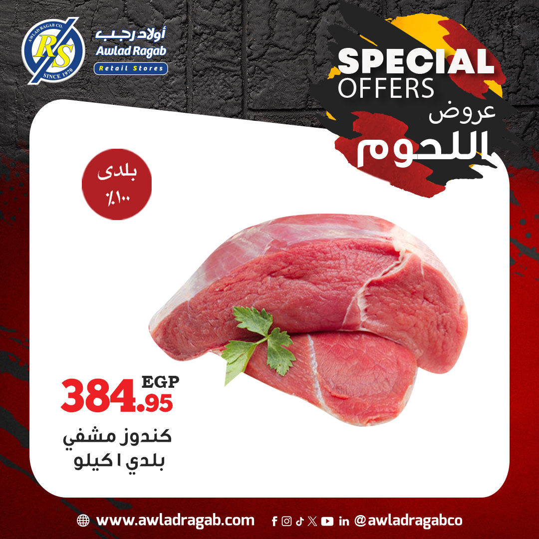 ragab-sons offers from 30oct to 2oct 2025 عروض أولاد رجب من 30 أكتوبر حتى 2 أكتوبر 2025 صفحة رقم 5